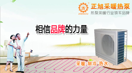 供暖季臨近 空氣能采暖產品南北市場惹爭議