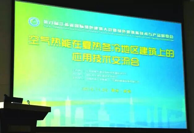 空氣源熱泵即將納入可再生能源，你造嗎？