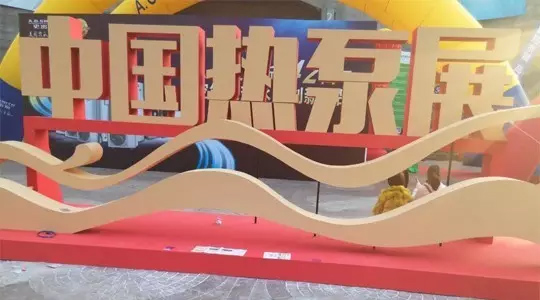 觀上海熱泵展，析2016年空氣能熱泵市場