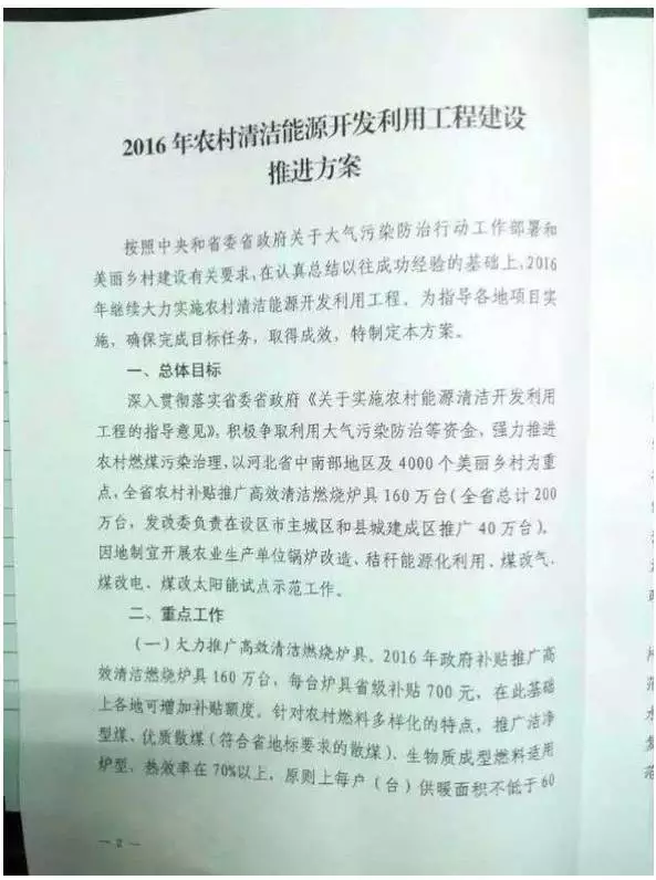好消息！河北采用空氣源熱泵采暖每戶補(bǔ)貼2700元
