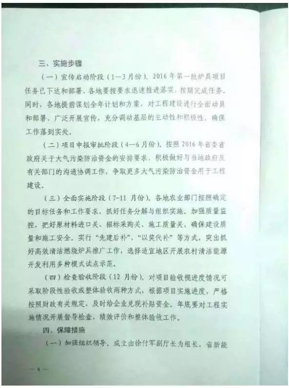 好消息！河北采用空氣源熱泵采暖每戶補(bǔ)貼2700元