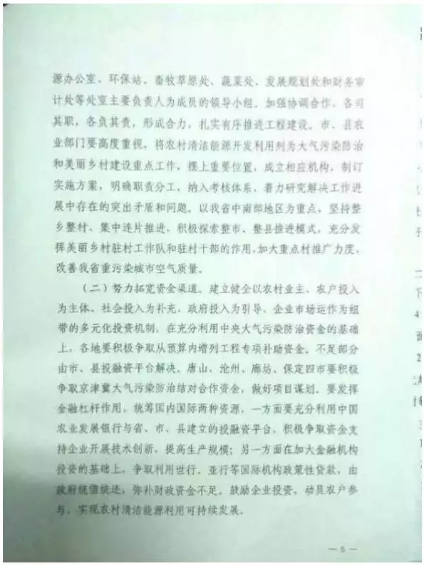 好消息！河北采用空氣源熱泵采暖每戶補(bǔ)貼2700元