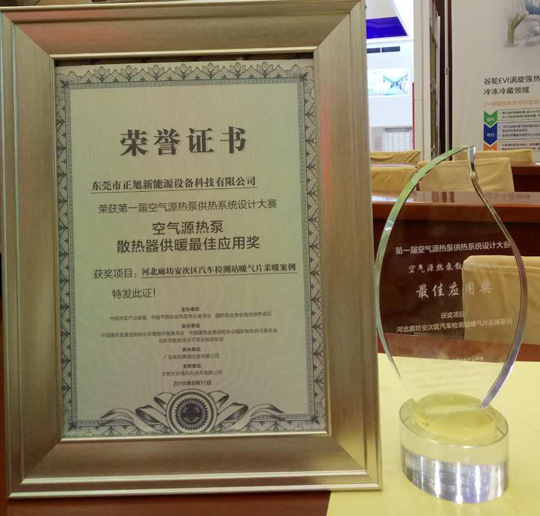 正旭空氣能引領(lǐng)行業(yè)標(biāo)桿，締造領(lǐng)導(dǎo)品牌