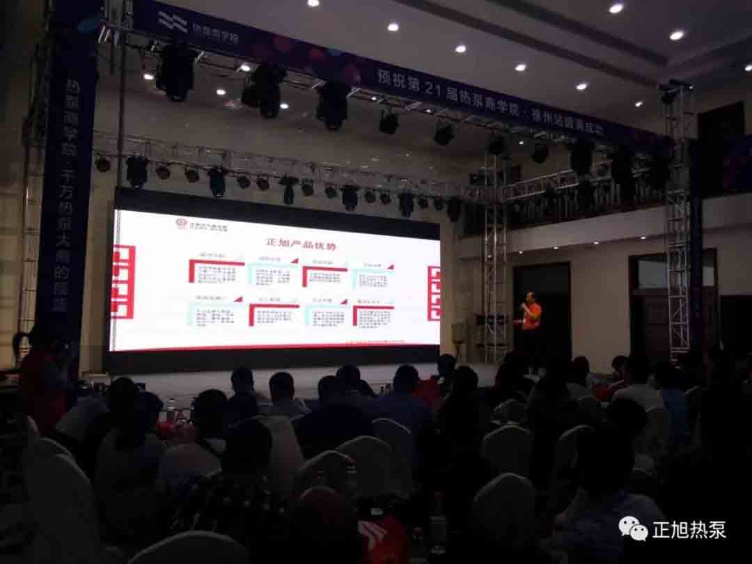 開(kāi)講啦 | 熱泵商學(xué)院盛邀正旭集團(tuán)分享熱泵烘干成果
