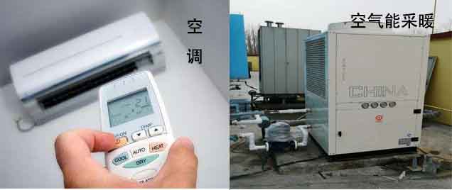 空氣能熱泵熱風(fēng)機(jī)和空調(diào)的區(qū)別在哪？「搞清區(qū)別」不會(huì)選錯(cuò)