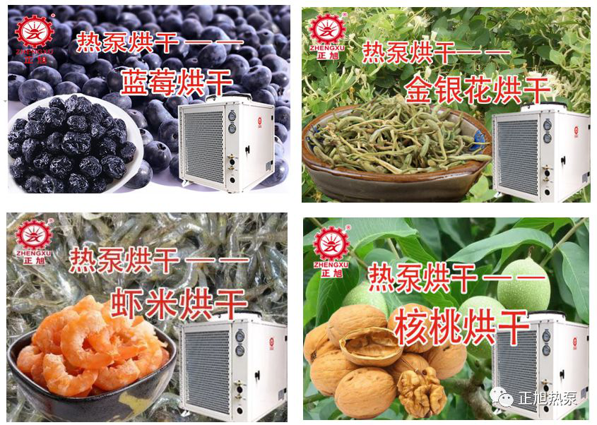 熱泵烘干機(jī)一體式分體式移動式價格如何？該怎么選？